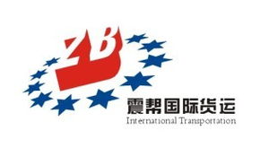 浙江義烏震幫國際貨運(yùn)代理 一站式代理代辦服務(wù)，連接工廠與全球市場